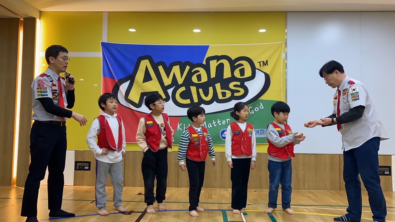 백석대학교회 어와나(AWANA)-2024년-6.jpg