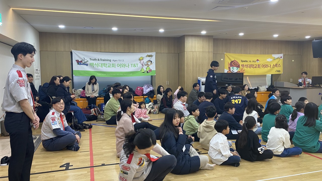 백석대학교회 어와나(AWANA)-2024년-5.jpg