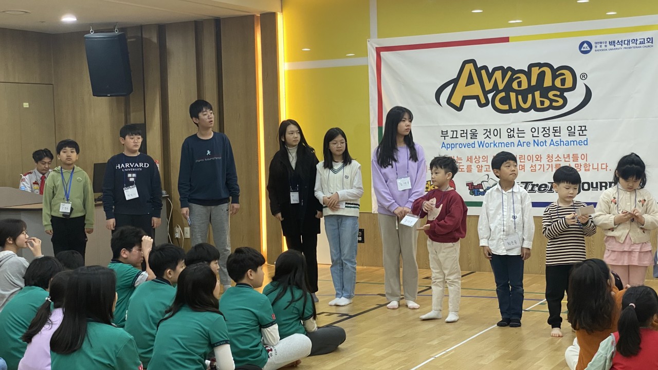 백석대학교회 어와나(AWANA)-2024년-11.jpg