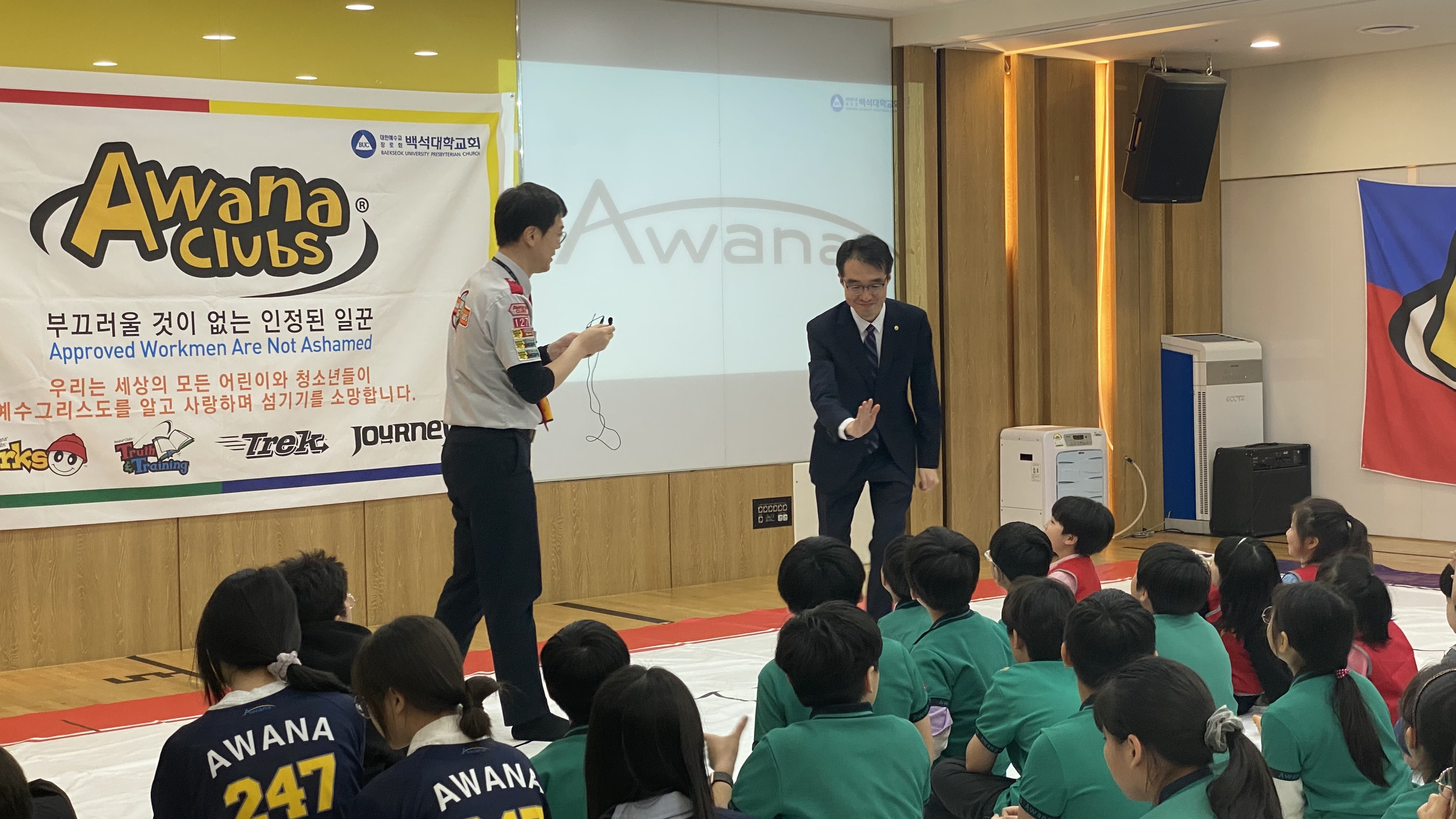 백석대학교회 어와나(AWANA)-2024년-4.jpg