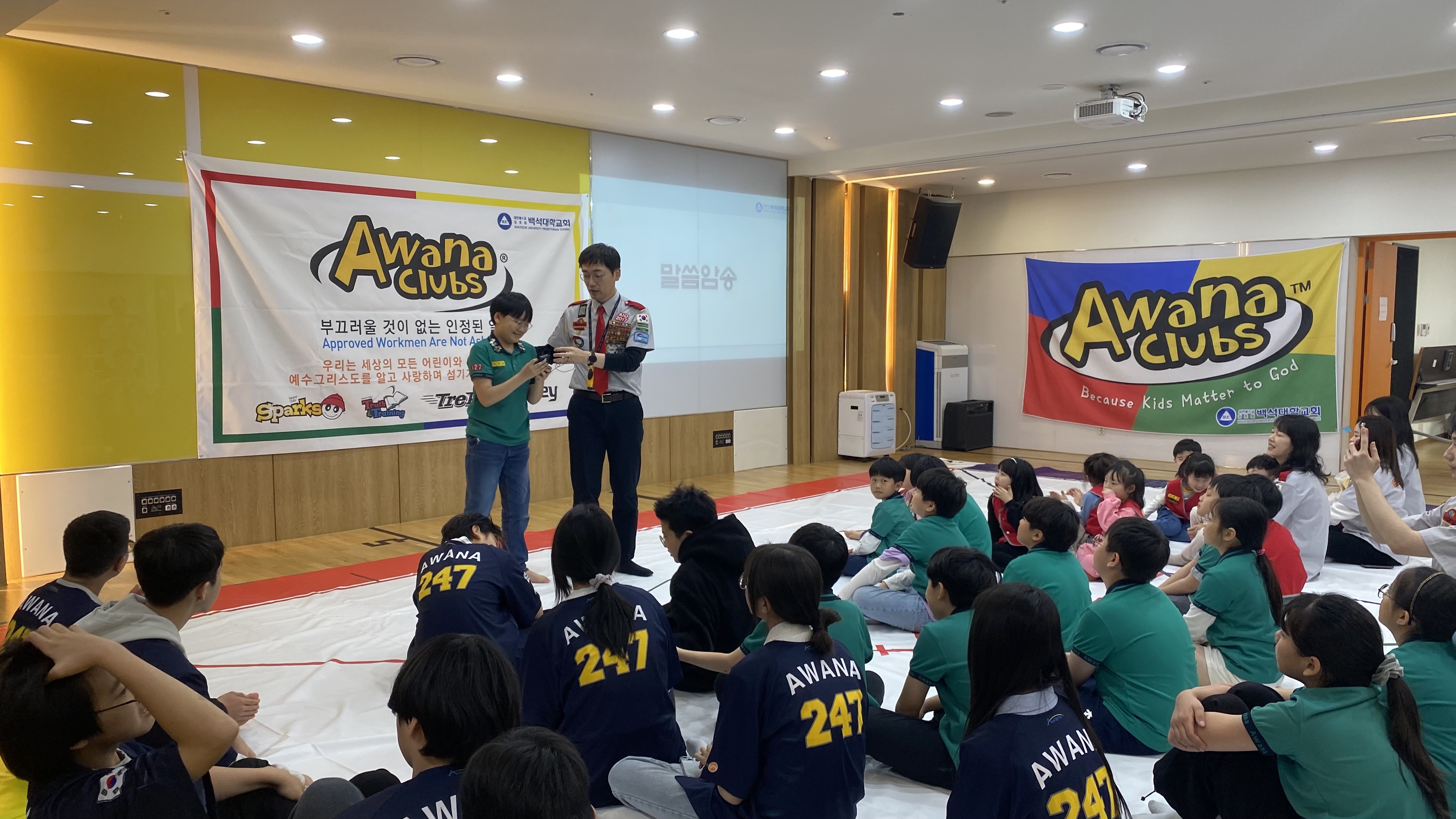 백석대학교회 어와나(AWANA)-2024년-13.jpg