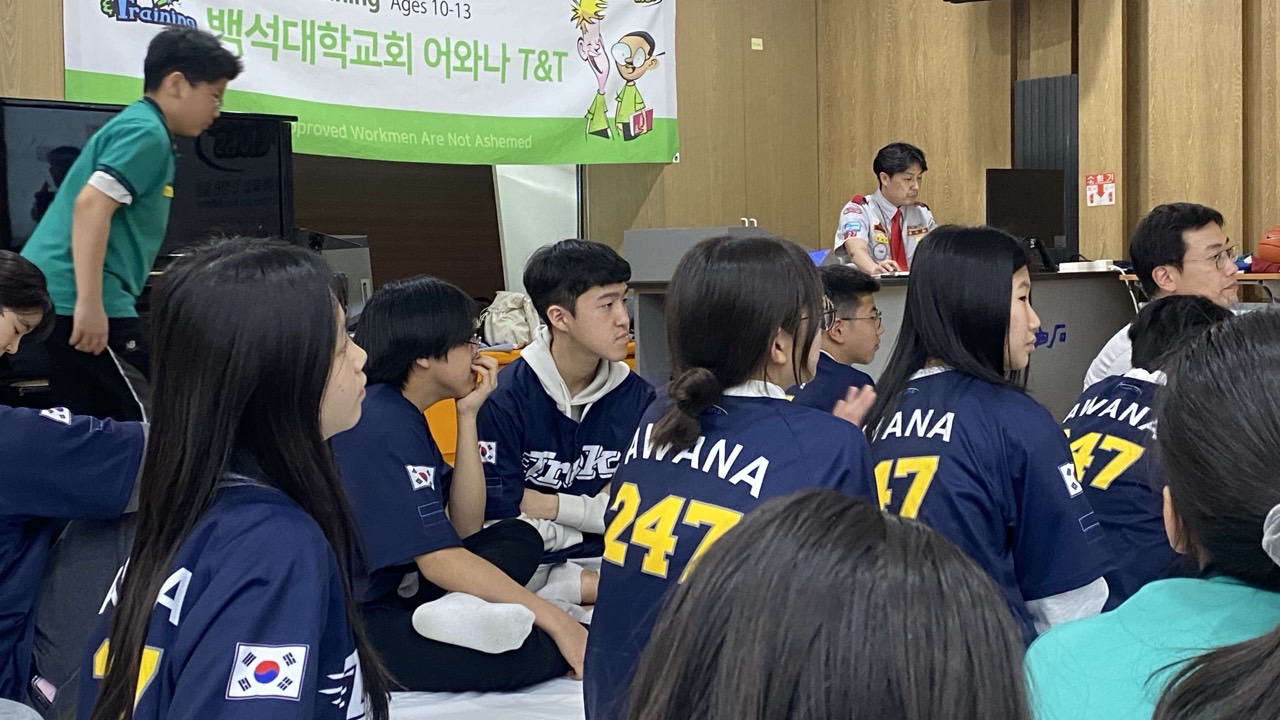 백석대학교회 어와나(AWANA)-2024년-12.jpg