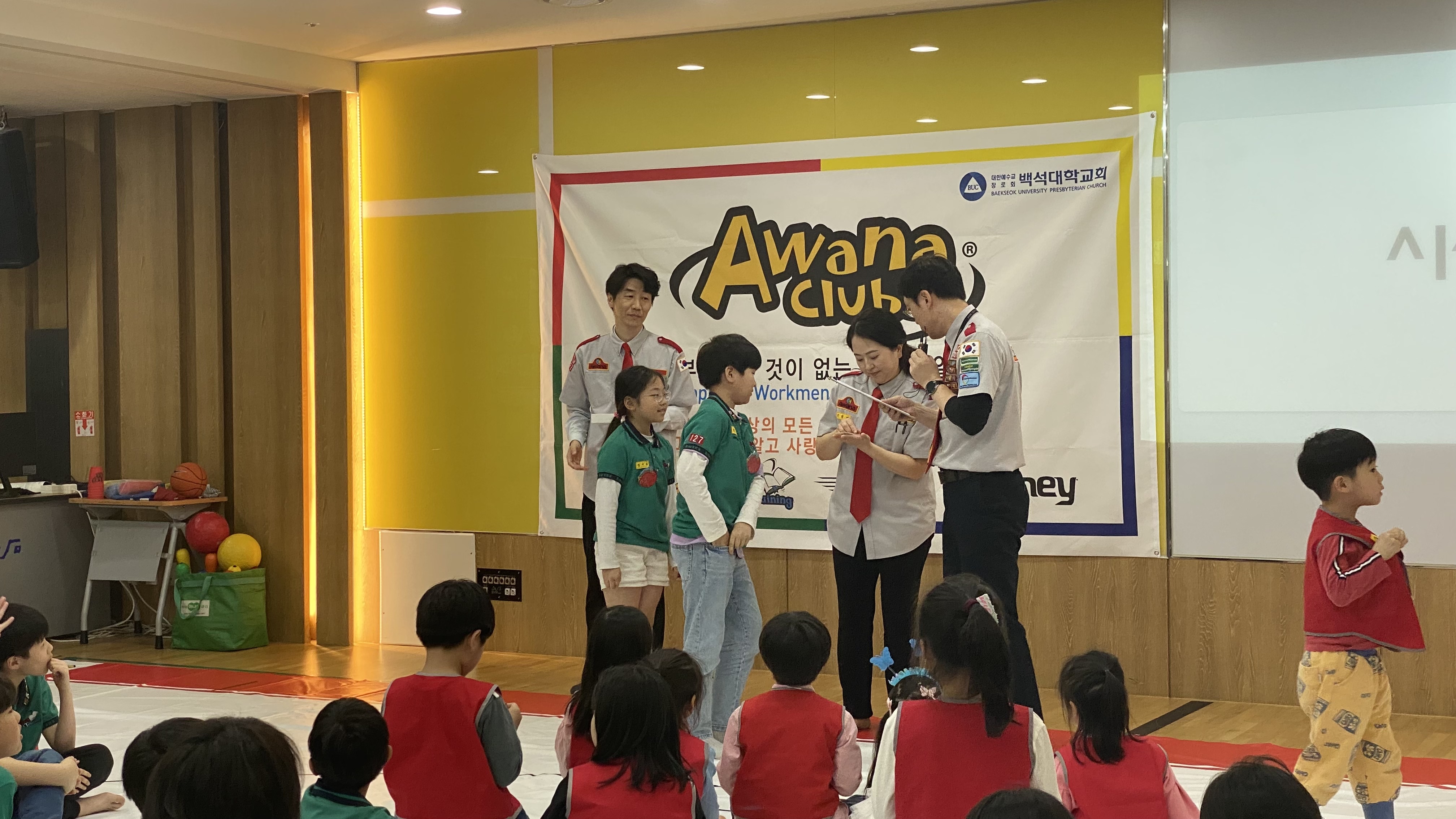 백석대학교회 어와나(AWANA)-2024년-14.jpg